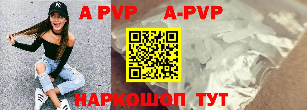 APVP  A-PVP СК КРИС  Alfa_PVP Соль  Вход с VPN  Урус-Мартан 