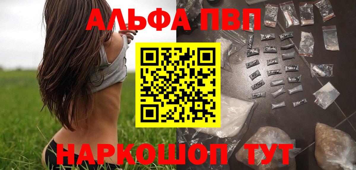 APVP Crystall Урус-Мартан