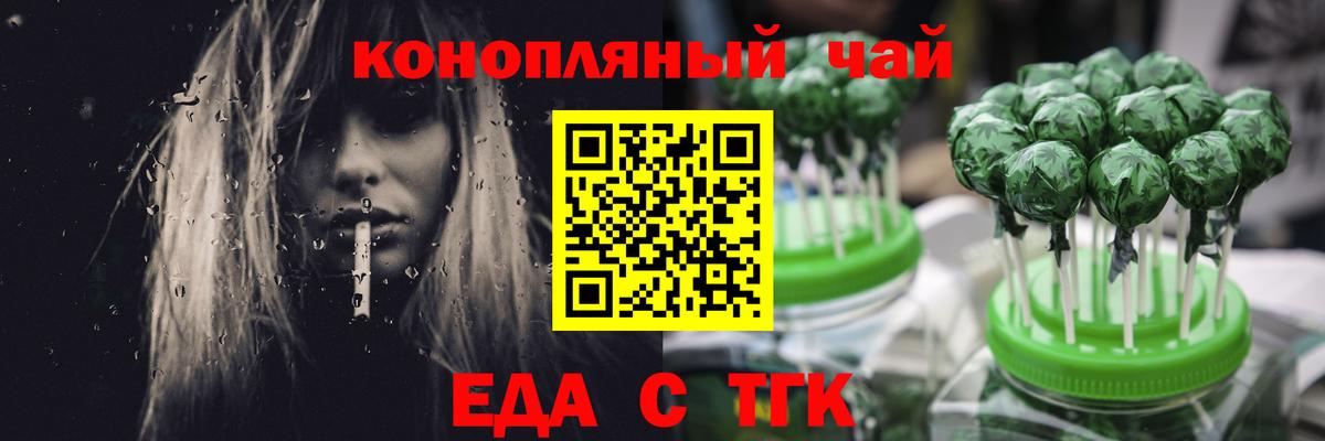 Canna-Cookies конопля  Вход с VPN  Урус-Мартан 