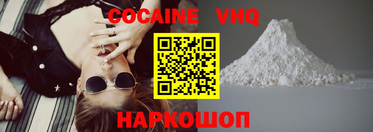 КОКАИН VHQ Урус-Мартан
