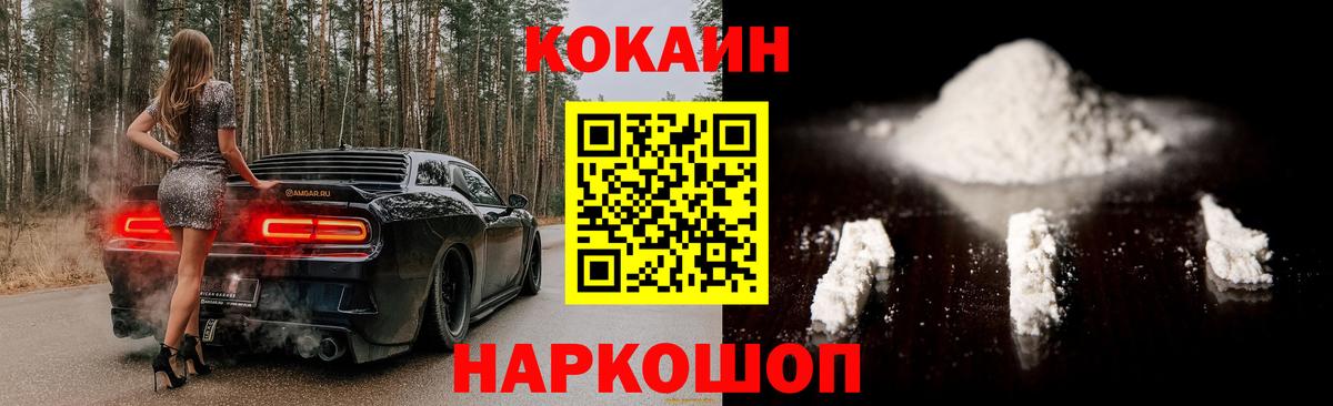 Кокаин Колумбийский  магазин продажи   Вход с VPN  Урус-Мартан  КОКАИН 99% 
