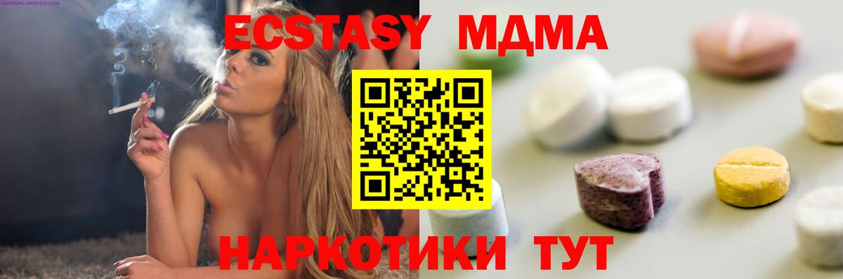 Ecstasy Cube  Вход с VPN  ЭКСТАЗИ VHQ  Урус-Мартан 
