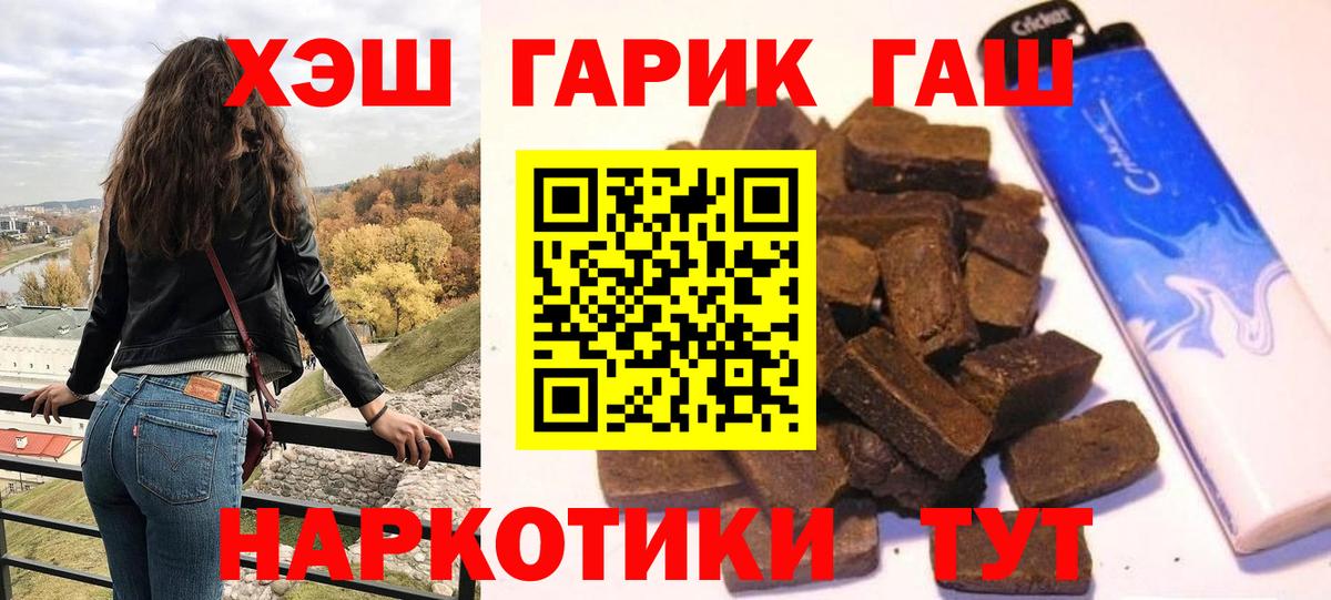 ГАШИШ  Вход с VPN  Урус-Мартан  ГАШ ice o lator  Гашиш VHQ 