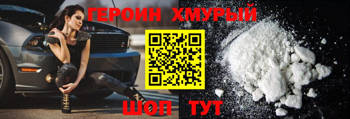 Героин  Героин афганец  Вход с VPN  Урус-Мартан 