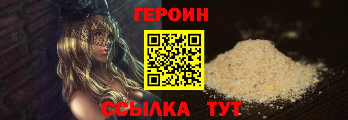 Героин хмурый Урус-Мартан