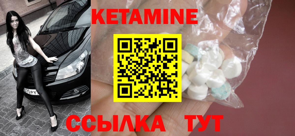 КЕТАМИН VHQ    ТОР  КЕТАМИН ketamine  Урус-Мартан  Вход с VPN 