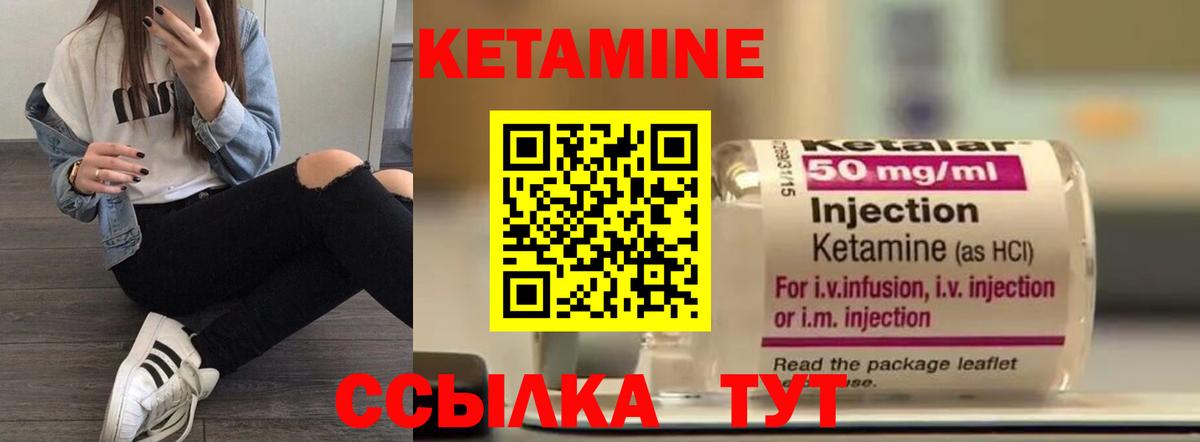 КЕТАМИН ketamine Урус-Мартан