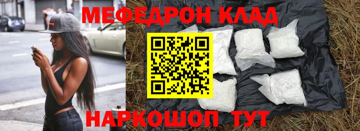 Мефедрон кристаллы Урус-Мартан