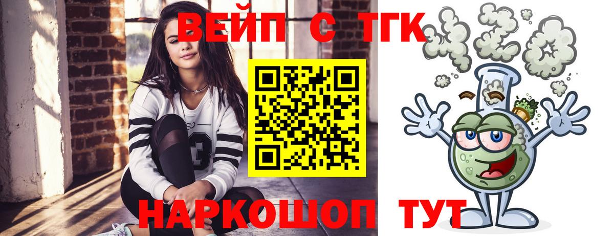 ТГК THC oil Урус-Мартан