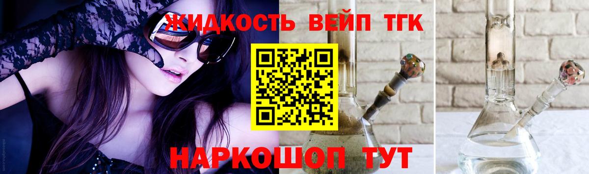 купить  цена  Вход с VPN  Дистиллят ТГК вейп  Урус-Мартан  ТГК вейп 