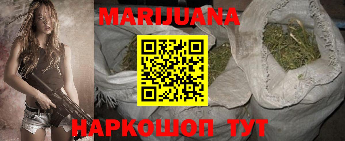 Бошки марихуана LSD WEED  Вход с VPN  Бошки Шишки конопля  МАРИХУАНА AK-47  Урус-Мартан 